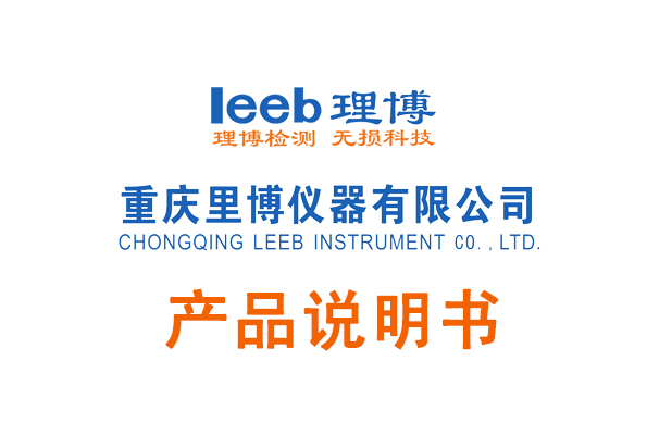 邵氏數顯硬度計說明書