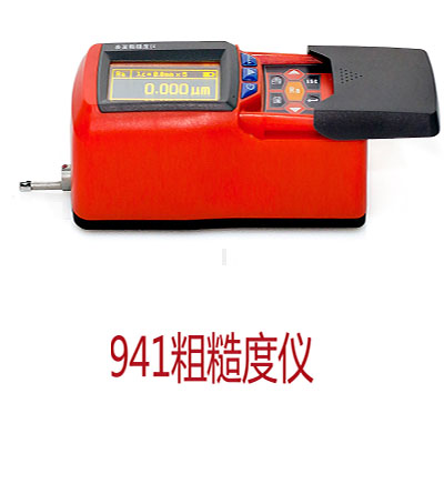 玉理941便攜式粗糙度儀