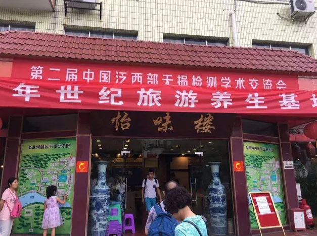 里博儀器參加第二屆中國泛西部檢測學(xué)術(shù)交流會