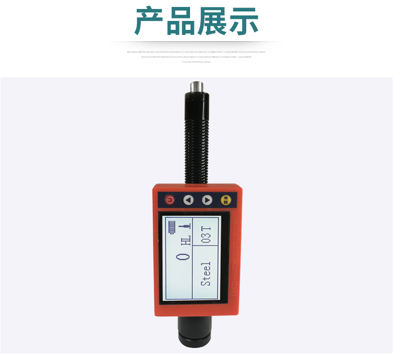 便攜式里式硬度計leeb180D(筆式)