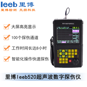 里博leeb520超聲波數字探傷儀