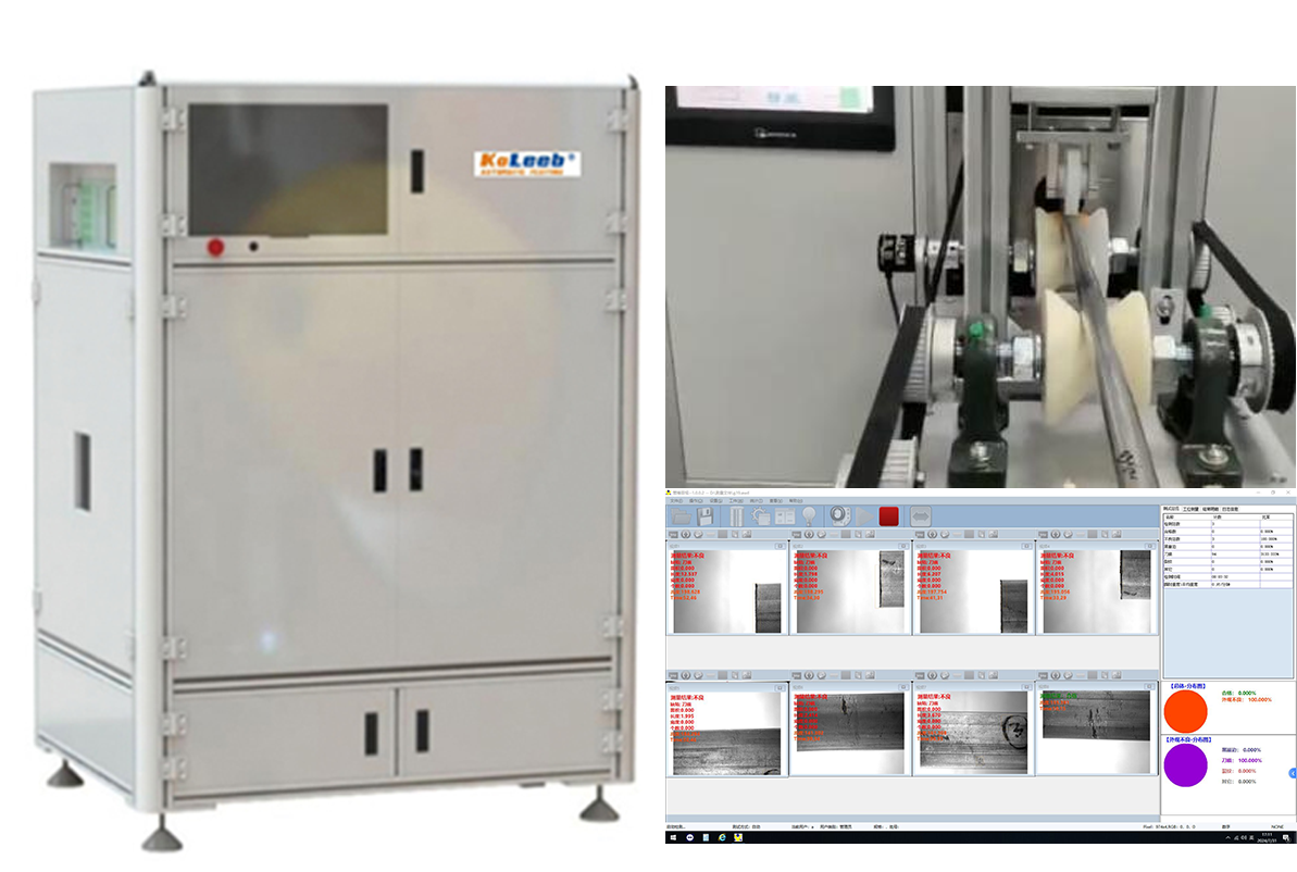 機器視覺檢測系統 工件外觀缺陷檢測及工件尺寸測量